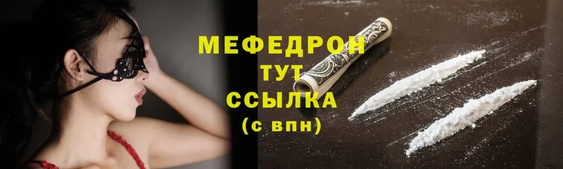 купить закладку  ссылка на мегу ССЫЛКА  Меф mephedrone  Неман 